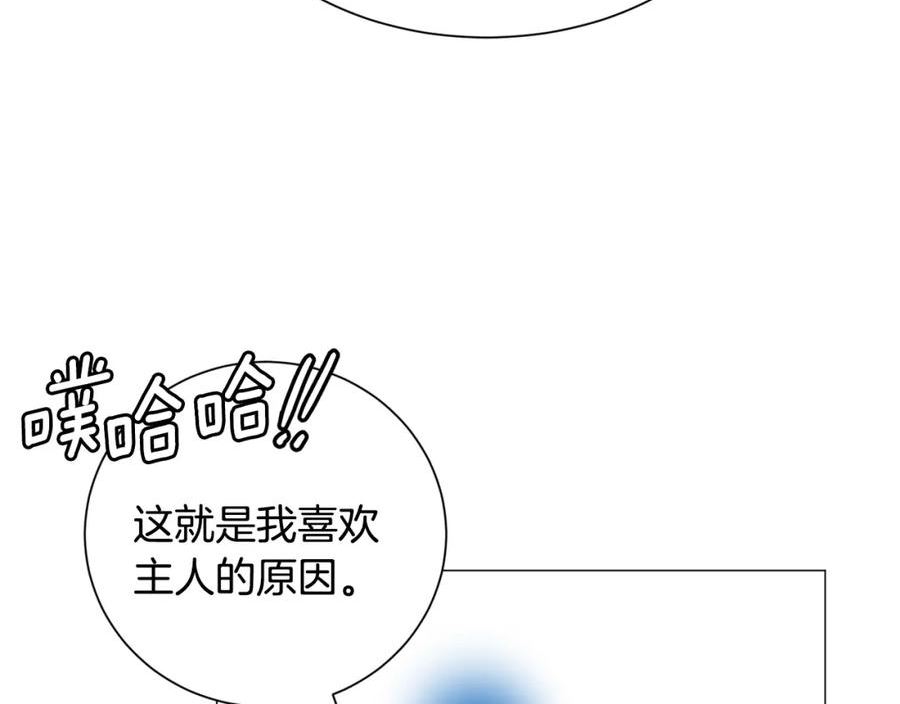 被迫在乙女游戏里养鱼漫画,第84话 被选中的守护者127图