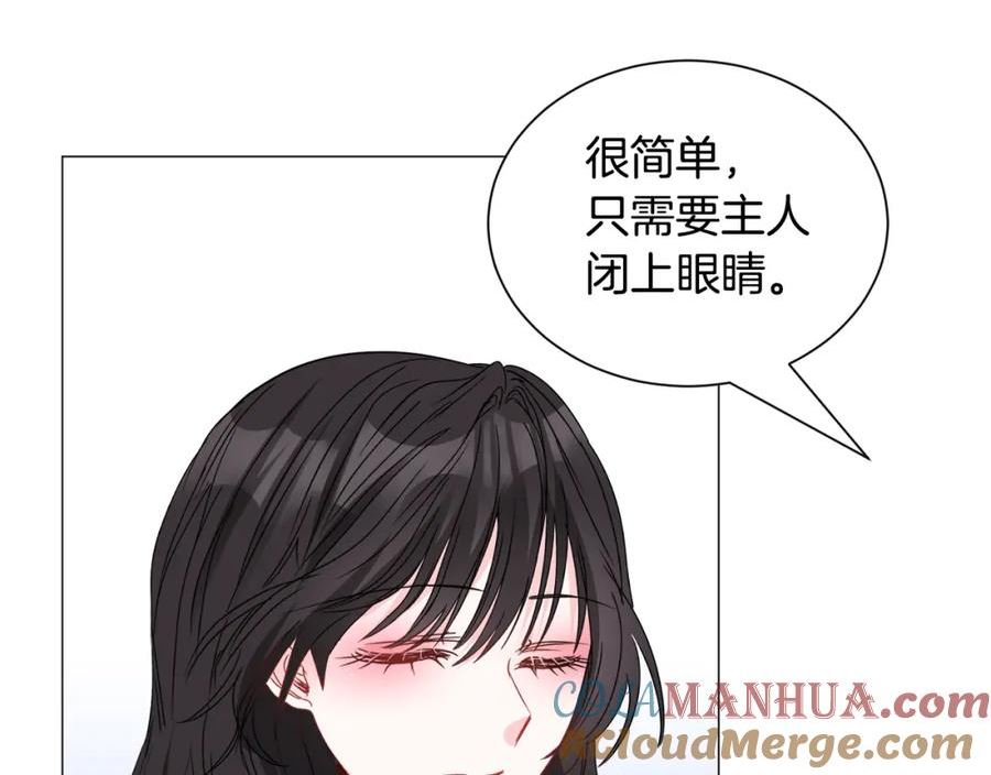 被迫在乙女游戏里养鱼漫画,第84话 被选中的守护者129图