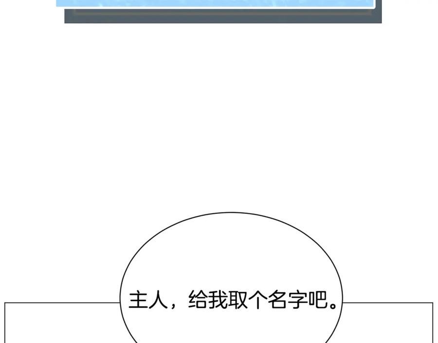 被迫在乙女游戏里养鱼漫画,第84话 被选中的守护者135图