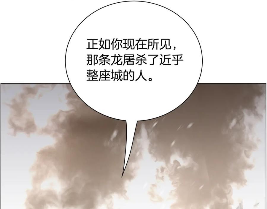 被迫在乙女游戏里养鱼漫画,第84话 被选中的守护者22图