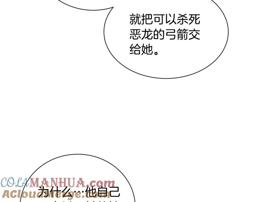 被迫在乙女游戏里养鱼漫画,第84话 被选中的守护者33图