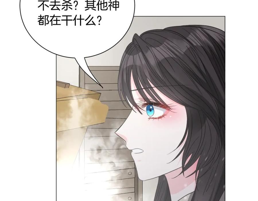 被迫在乙女游戏里养鱼漫画,第84话 被选中的守护者34图