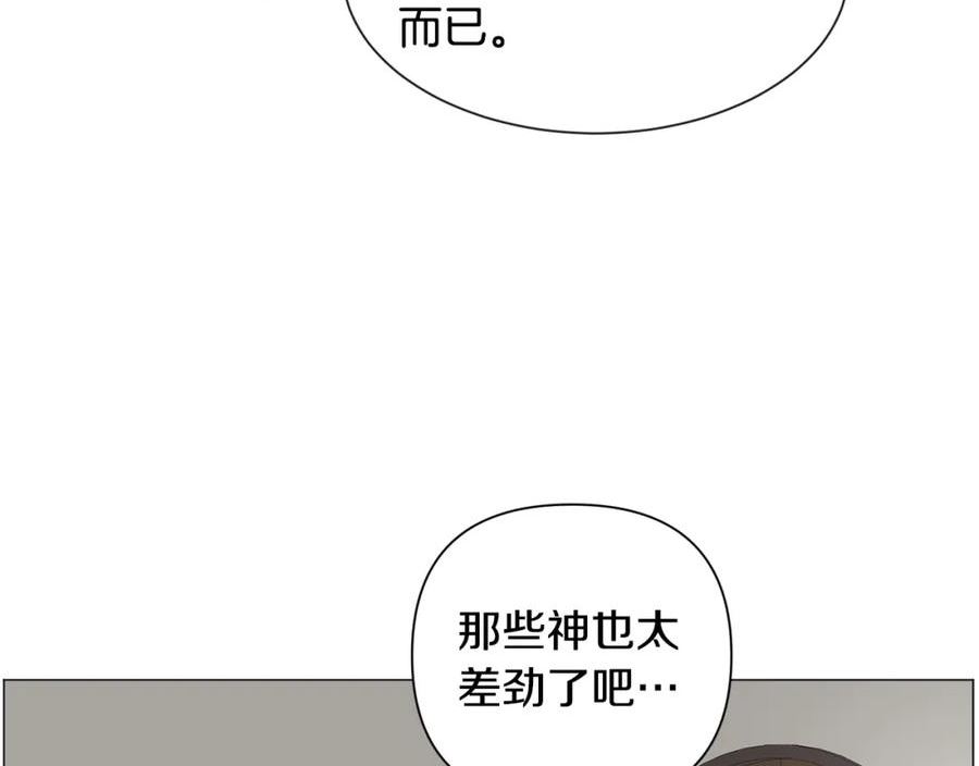 被迫在乙女游戏里养鱼漫画,第84话 被选中的守护者38图