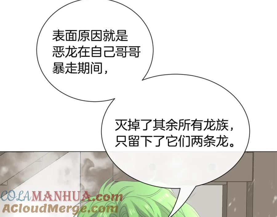 被迫在乙女游戏里养鱼漫画,第84话 被选中的守护者41图