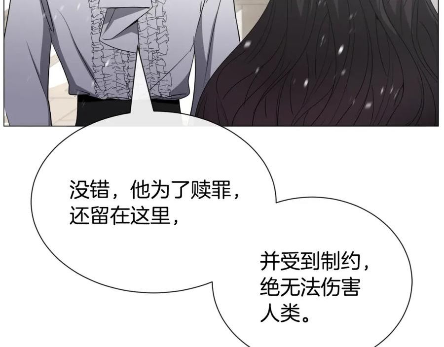 被迫在乙女游戏里养鱼漫画,第84话 被选中的守护者55图