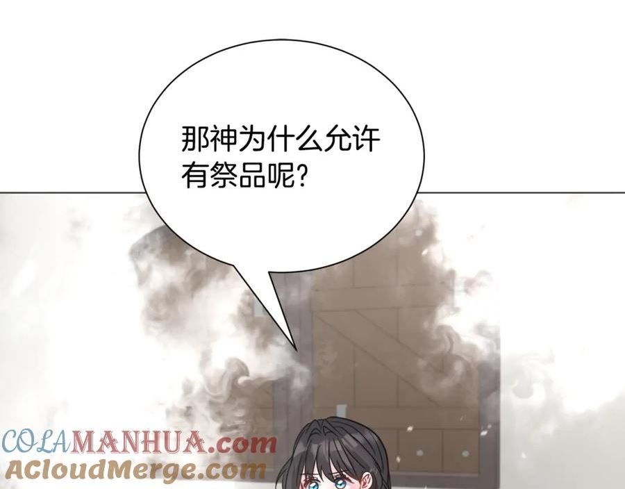 被迫在乙女游戏里养鱼漫画,第84话 被选中的守护者61图