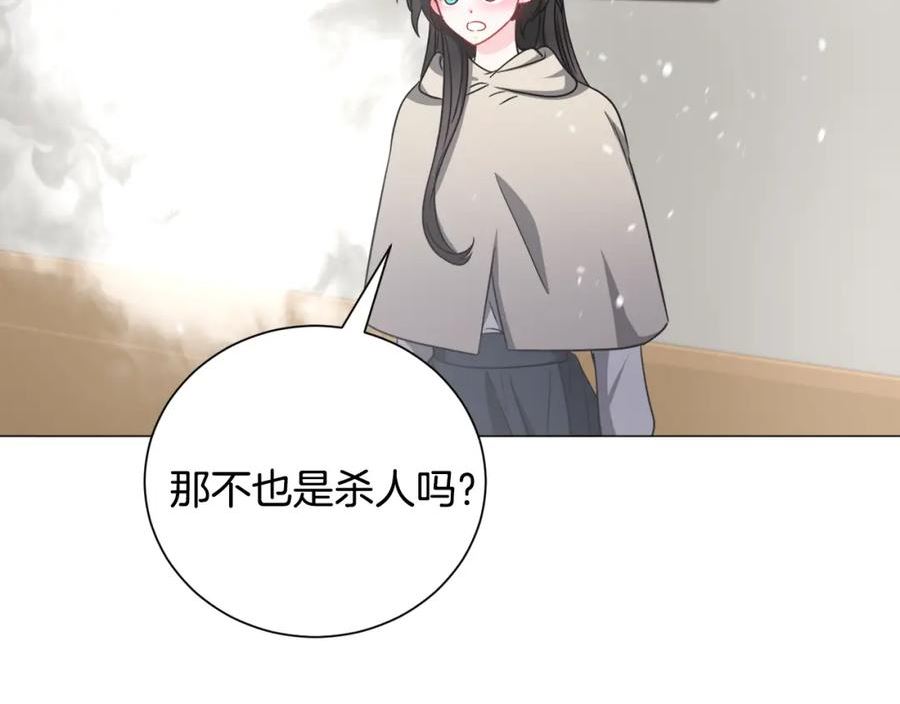 被迫在乙女游戏里养鱼漫画,第84话 被选中的守护者62图