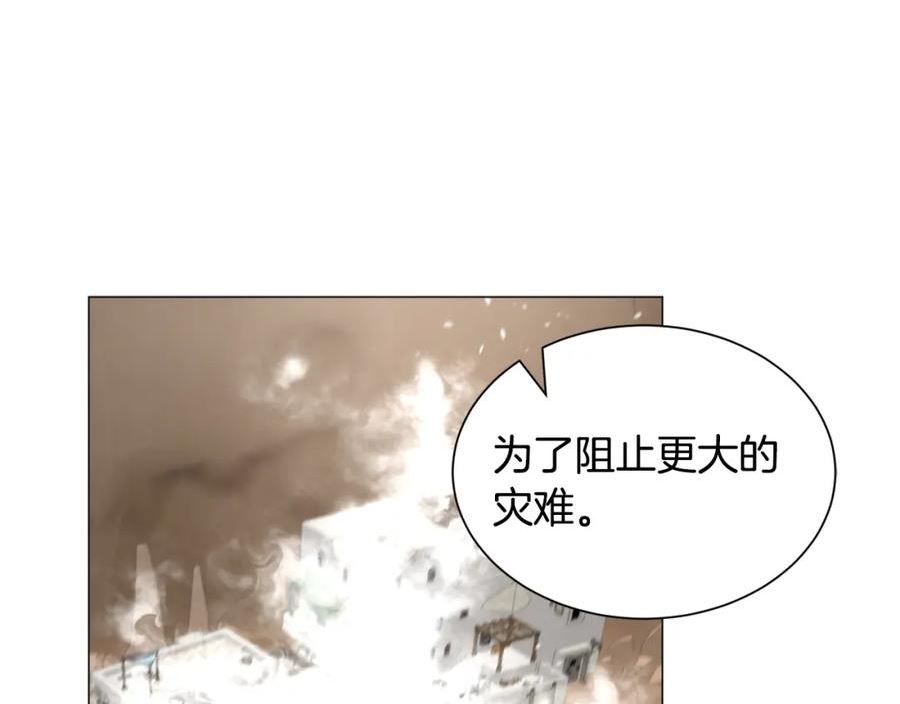 被迫在乙女游戏里养鱼漫画,第84话 被选中的守护者63图