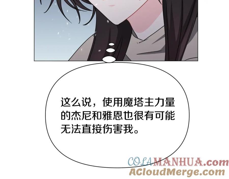 被迫在乙女游戏里养鱼漫画,第84话 被选中的守护者69图