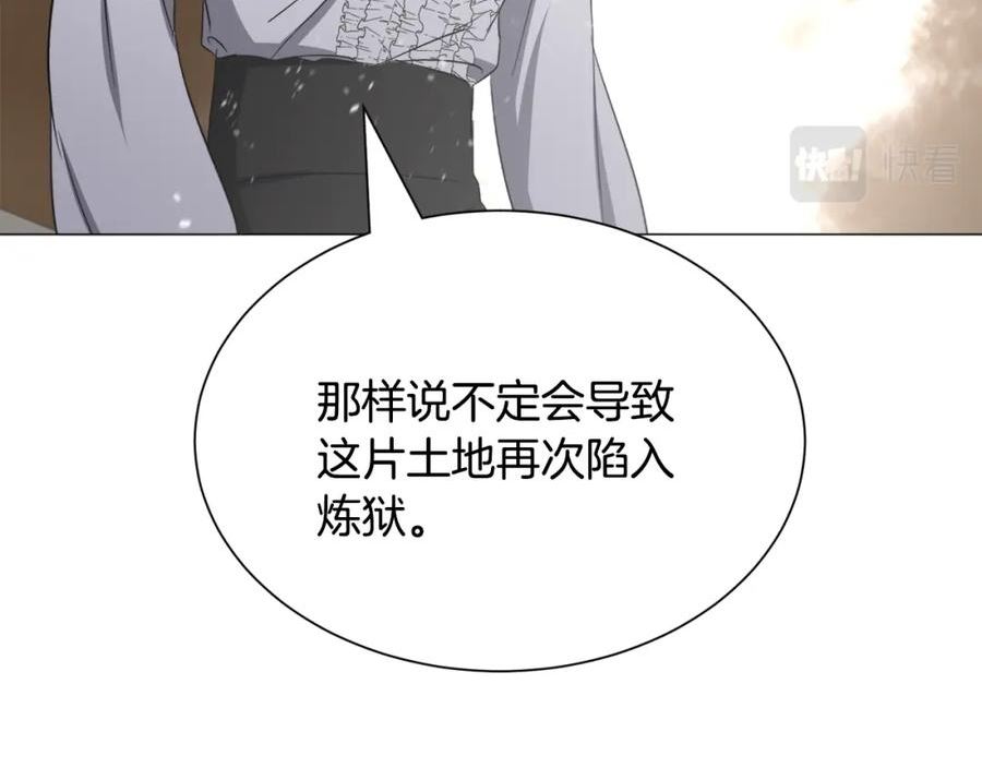 被迫在乙女游戏里养鱼漫画,第84话 被选中的守护者72图