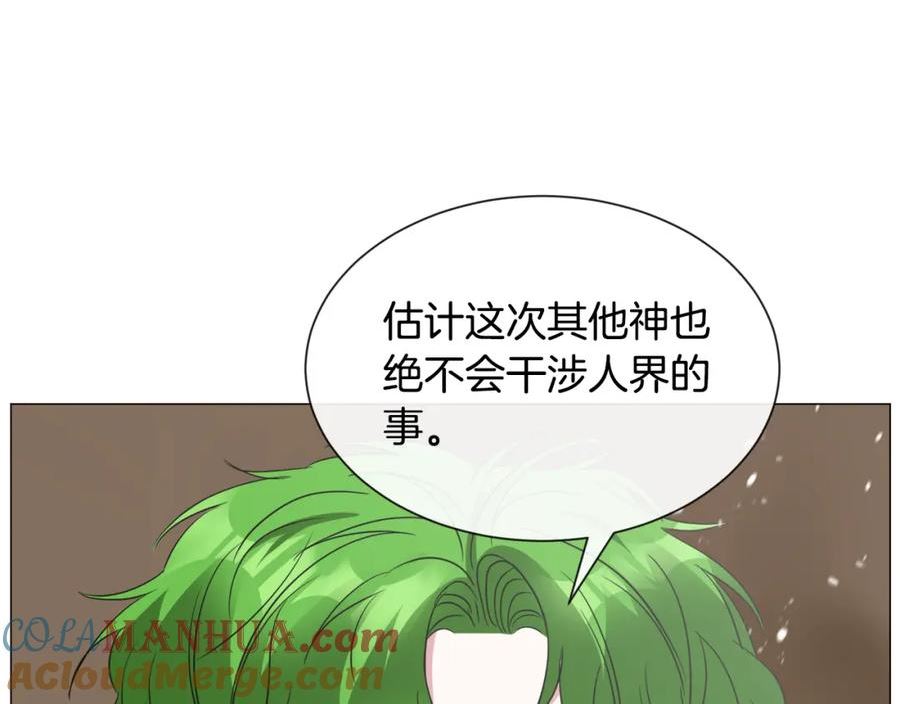 被迫在乙女游戏里养鱼漫画,第84话 被选中的守护者73图