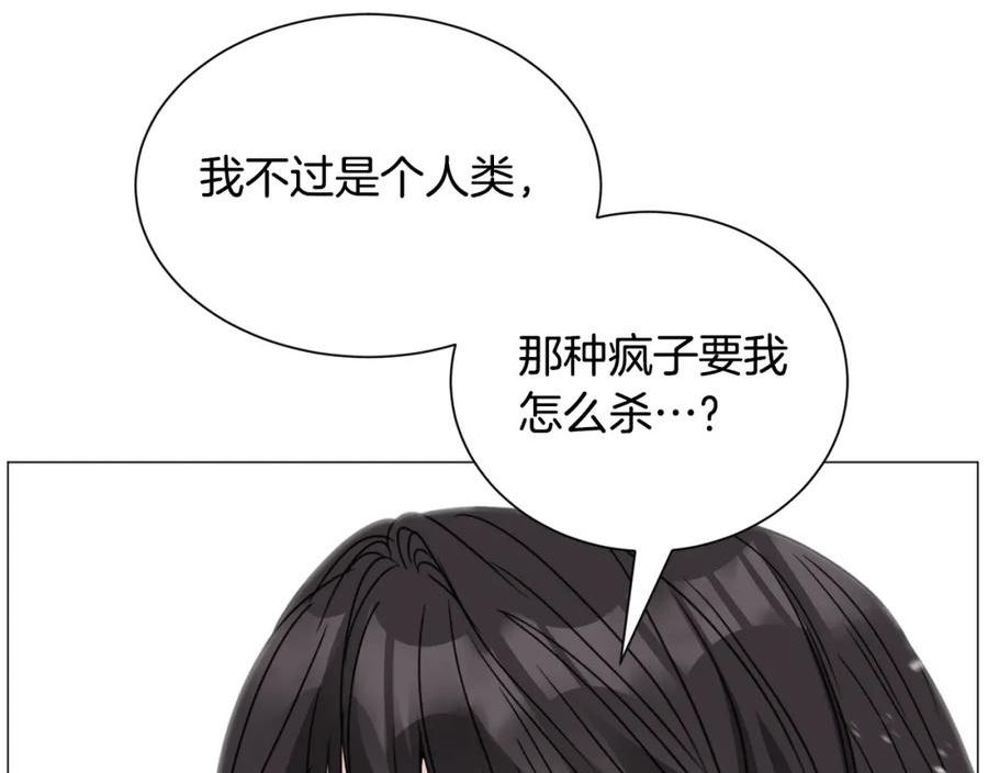 被迫在乙女游戏里养鱼漫画,第84话 被选中的守护者76图