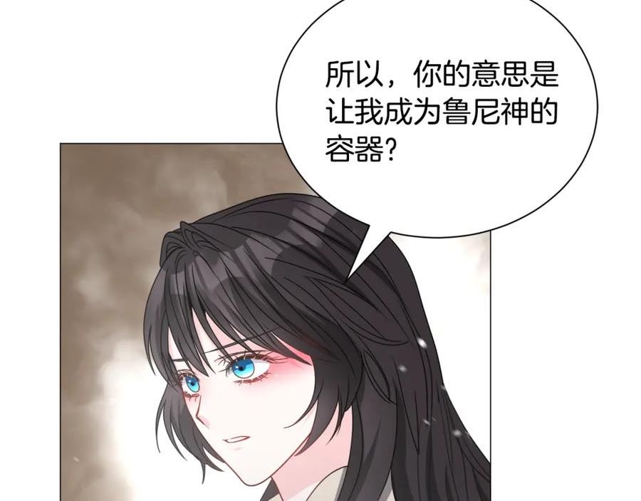 被迫在乙女游戏里养鱼漫画,第84话 被选中的守护者82图