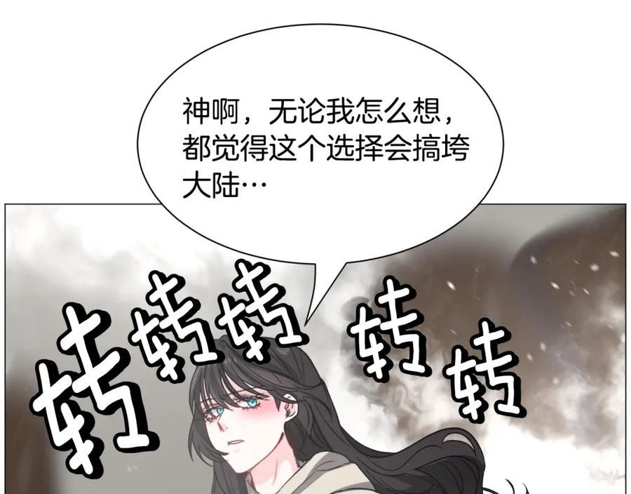 被迫在乙女游戏里养鱼漫画,第84话 被选中的守护者86图