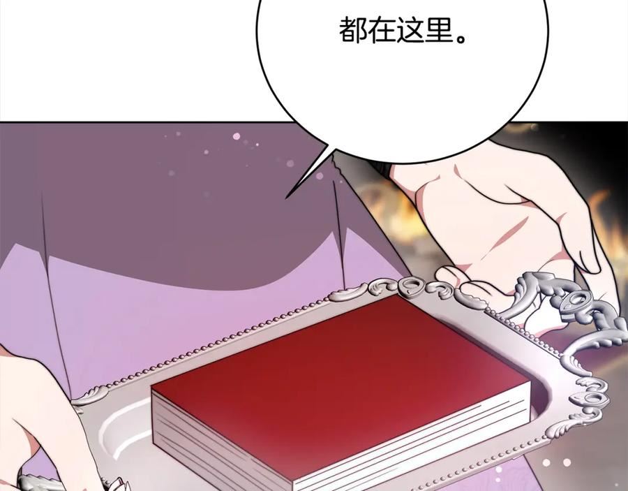 皇女不想开挂了漫画,第80话 邪恶法师11图