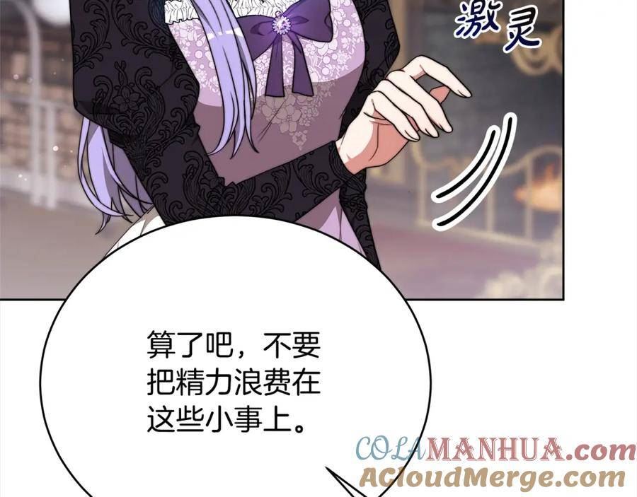 皇女不想开挂了漫画,第80话 邪恶法师21图