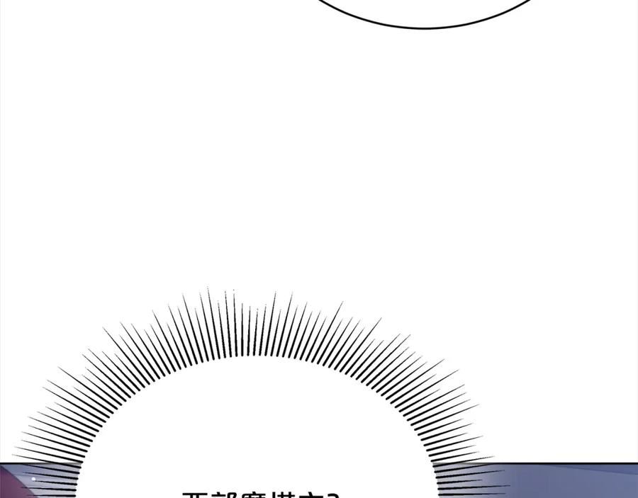 皇女不想开挂了漫画,第80话 邪恶法师31图