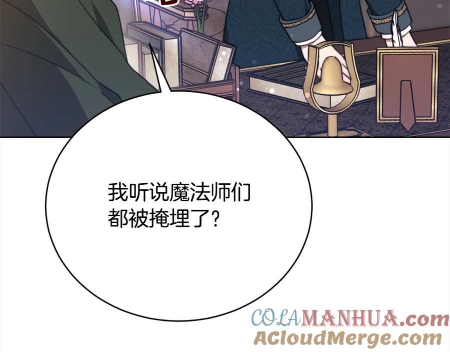 皇女不想开挂了漫画,第80话 邪恶法师37图