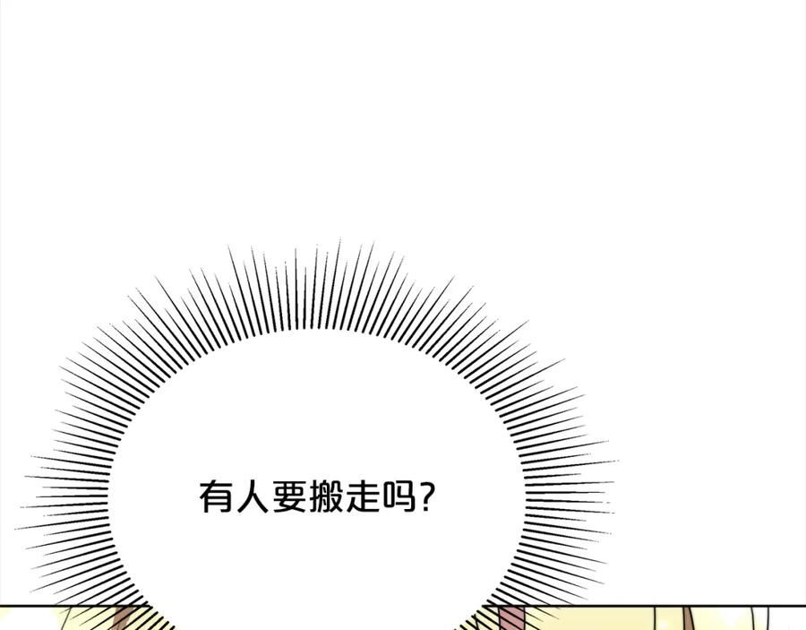 皇女不想开挂了漫画,第80话 邪恶法师94图