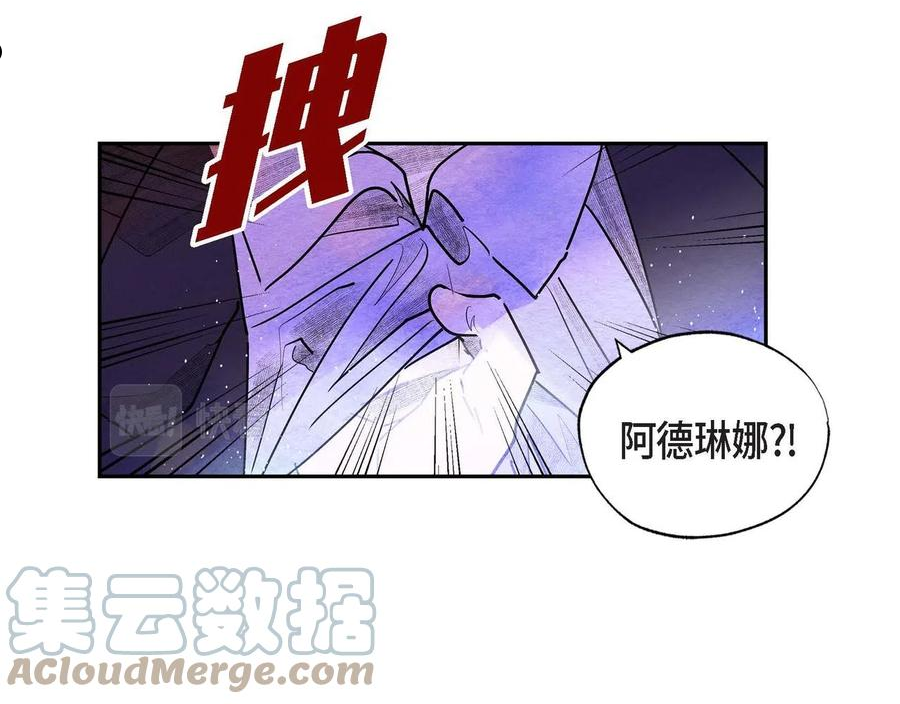 恶女撕碎白痴面具结局漫画,第31话 无效陷害64图