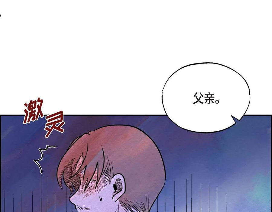 恶女撕碎白痴面具结局漫画,第23话 女仆遇险4图