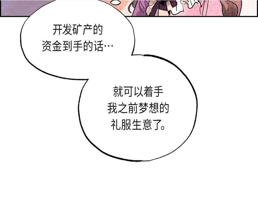 恶女撕碎白痴面具漫画,第23话 女仆遇险40图