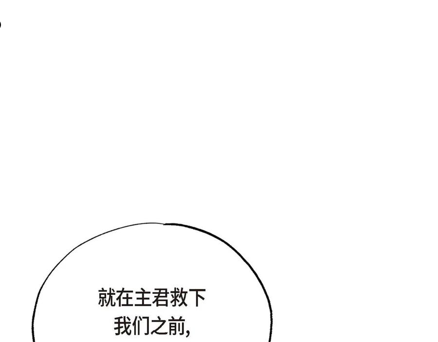 恶女撕碎白痴面具免费漫画星球漫画,第24话 故人重逢16图