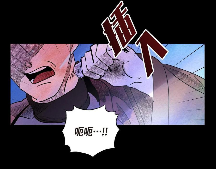 恶女撕碎白痴面具免费漫画星球漫画,第24话 故人重逢24图