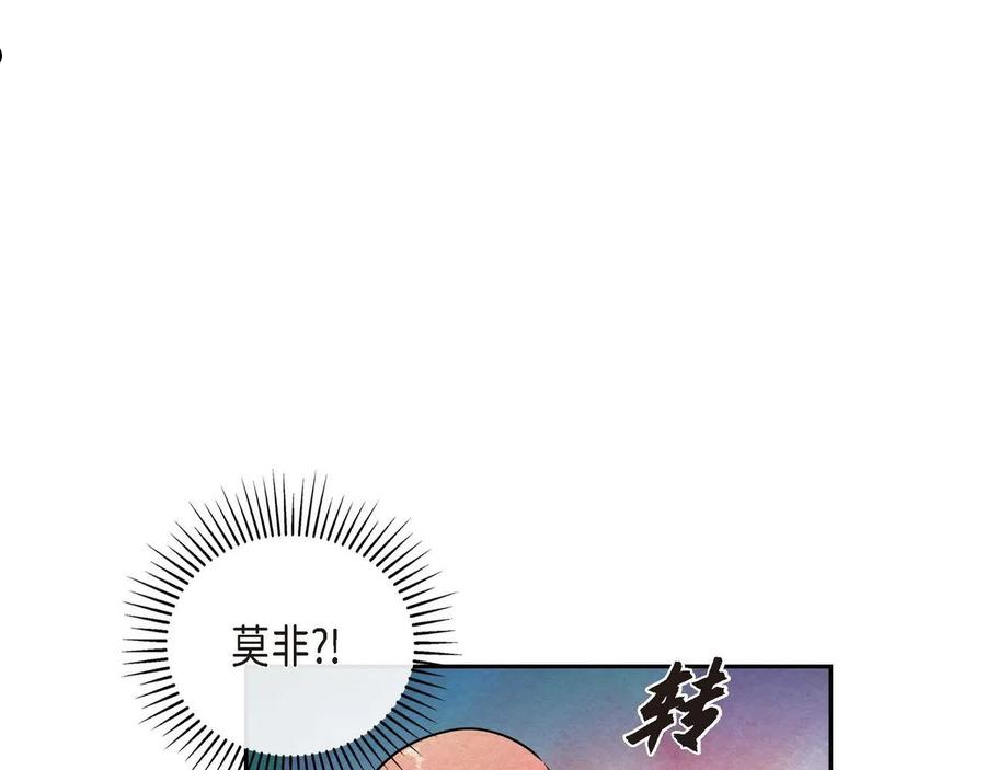 恶女撕碎白痴面具免费漫画星球漫画,第24话 故人重逢30图