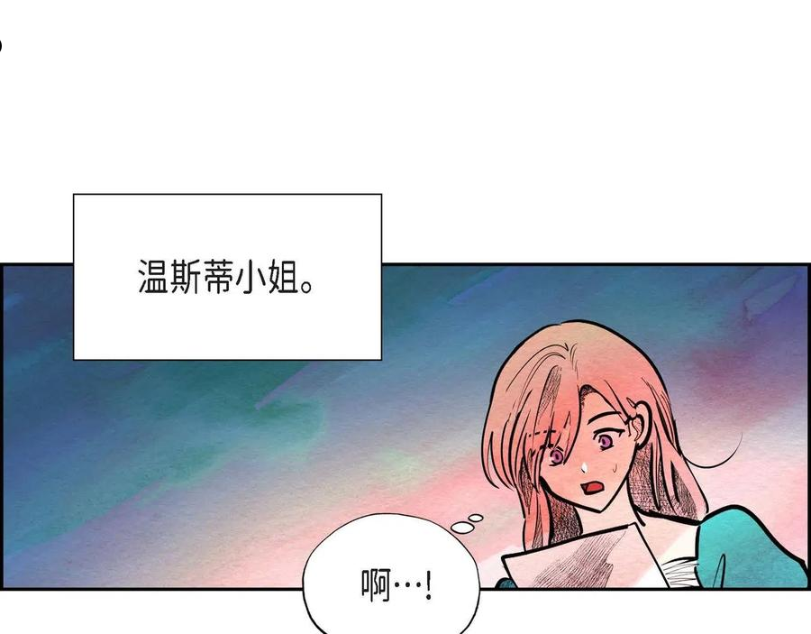 恶女撕碎白痴面具免费漫画星球漫画,第24话 故人重逢36图