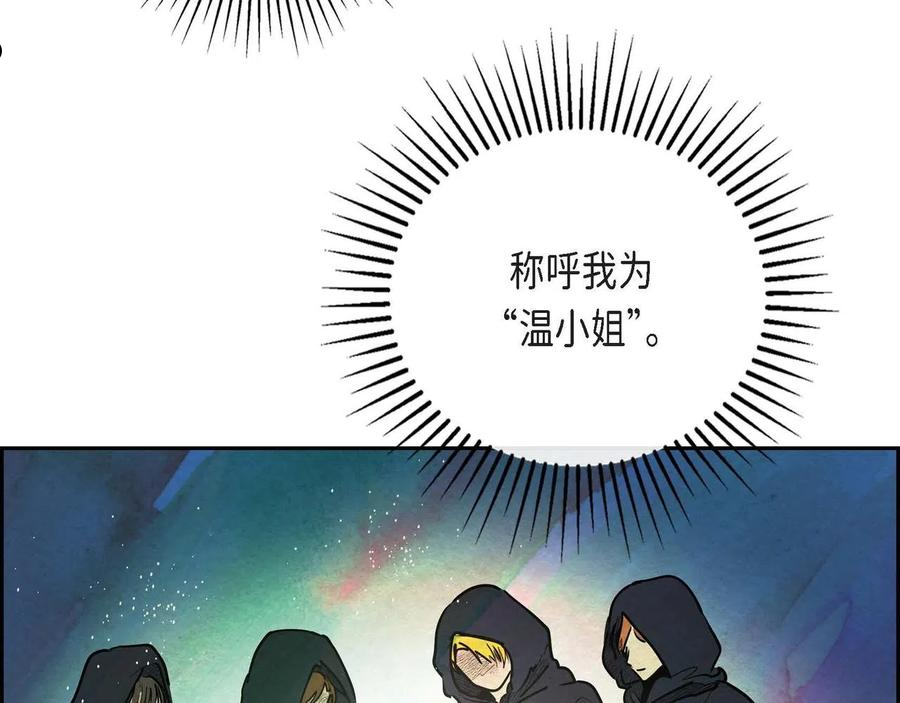 恶女撕碎白痴面具免费漫画星球漫画,第24话 故人重逢38图