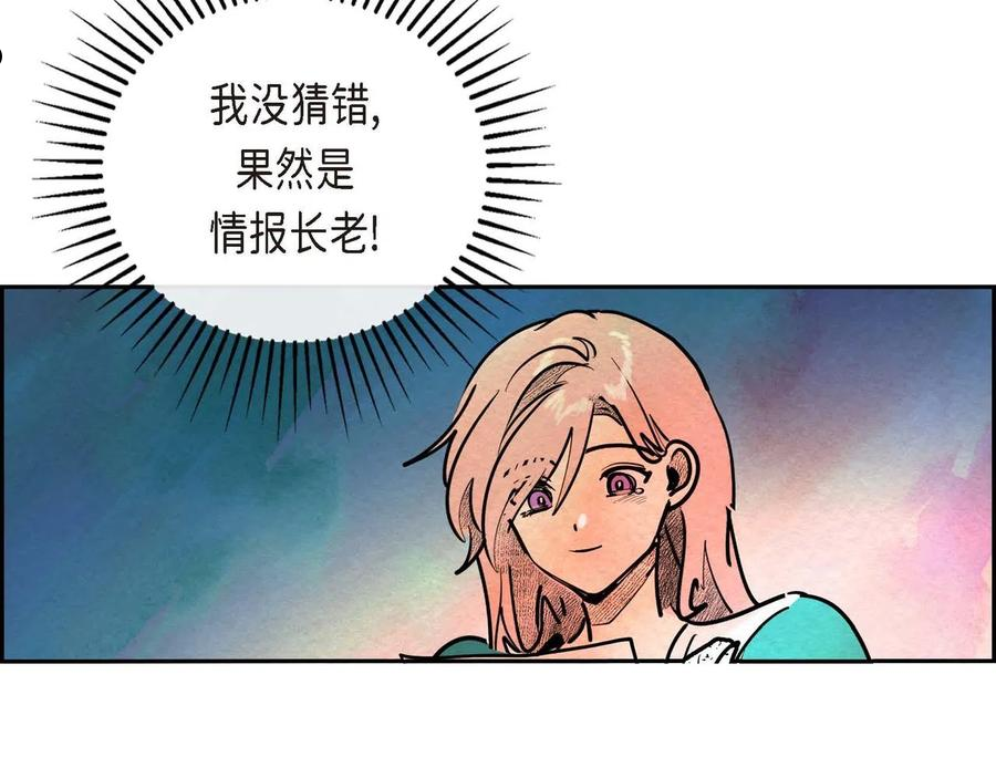 恶女撕碎白痴面具免费漫画星球漫画,第24话 故人重逢57图