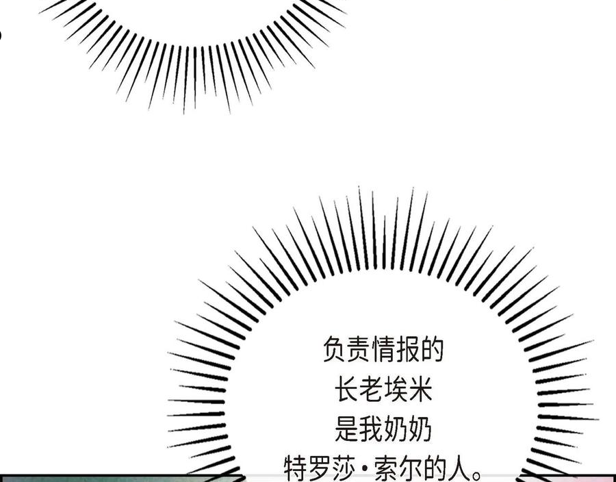 恶女撕碎白痴面具免费漫画星球漫画,第24话 故人重逢61图