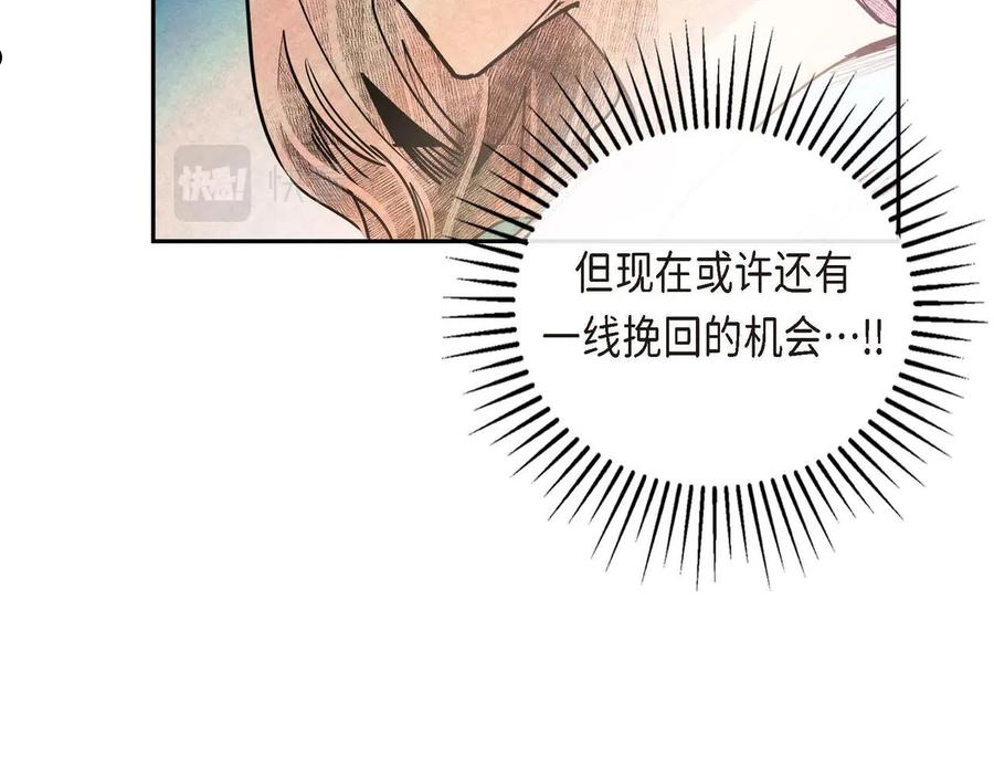 恶女撕碎白痴面具免费漫画星球漫画,第24话 故人重逢66图