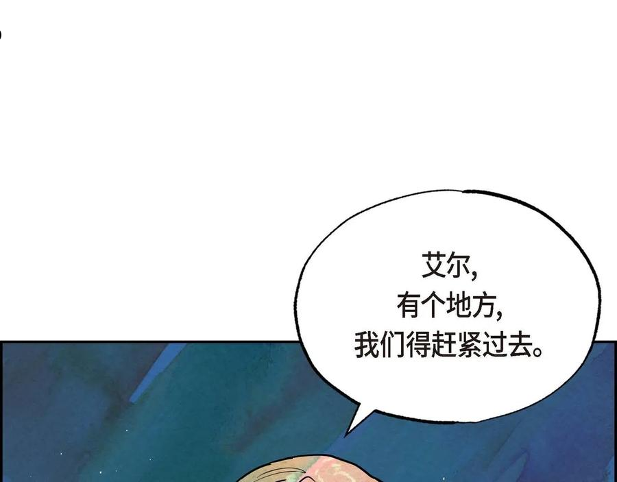 恶女撕碎白痴面具免费漫画星球漫画,第24话 故人重逢69图