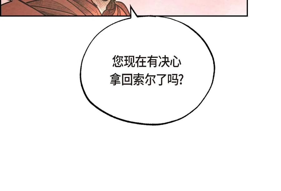 恶女撕碎白痴面具免费漫画星球漫画,第24话 故人重逢89图