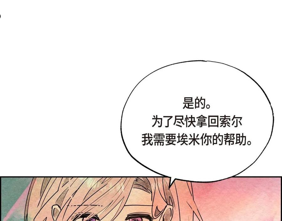 恶女撕碎白痴面具免费漫画星球漫画,第24话 故人重逢90图