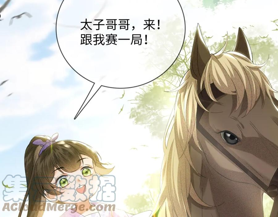 满级绿茶穿成小可怜漫画,序 小绿茶公主的打开方式——23图