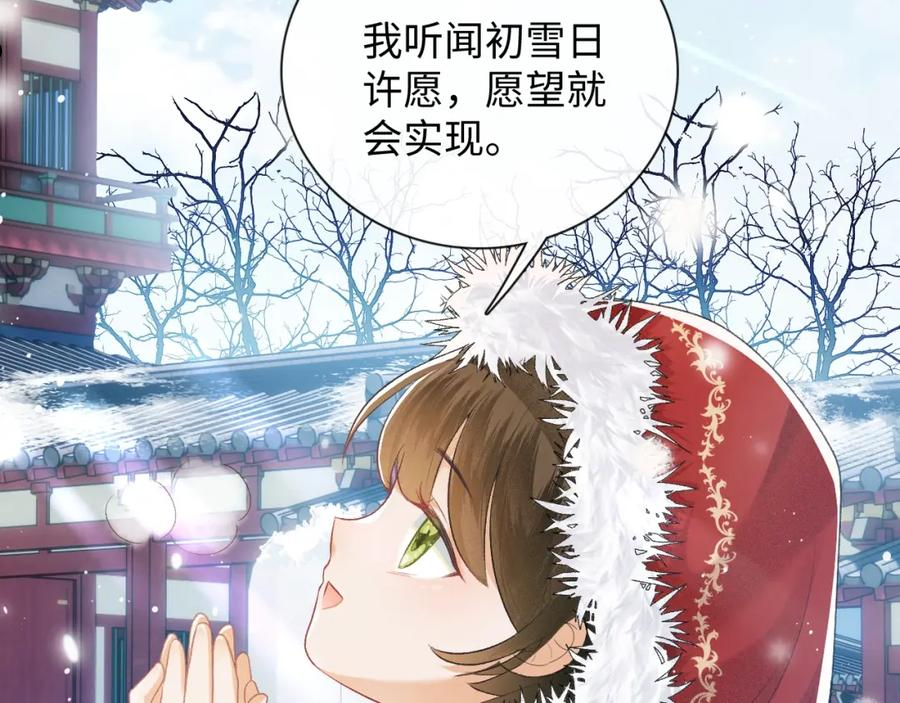 满级绿茶穿成小可怜漫画,序 小绿茶公主的打开方式——28图