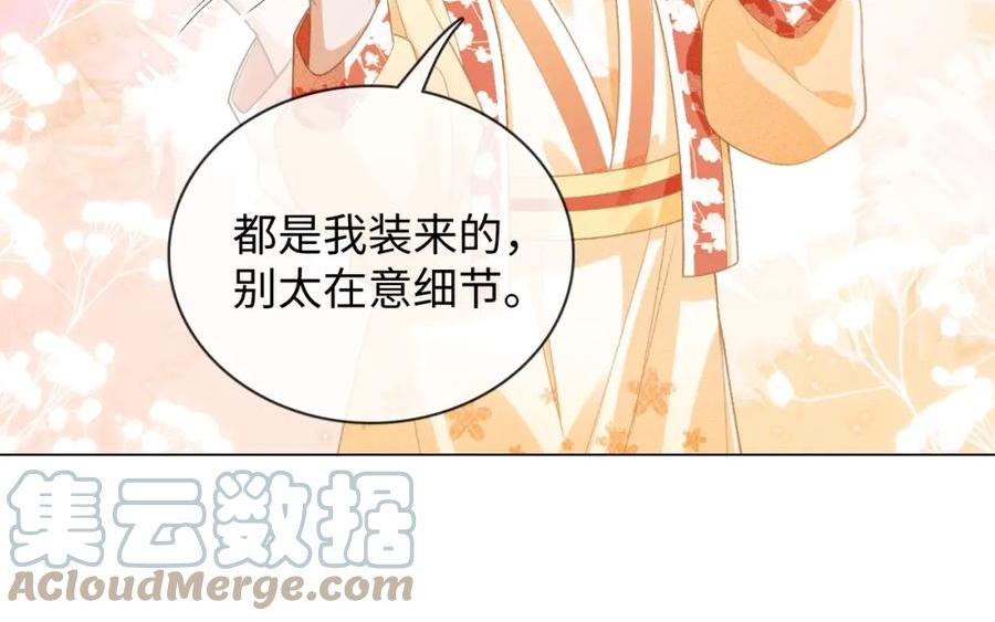 满级绿茶穿成小可怜漫画,序 小绿茶公主的打开方式——37图