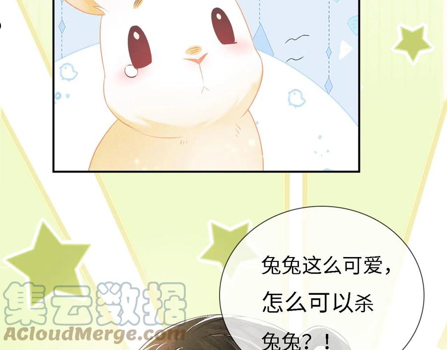 满级绿茶穿成小可怜漫画,第9话 可爱的兔兔我们要保护它25图