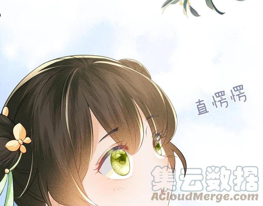 满级绿茶穿成小可怜漫画,第10话 攻略长公主49图