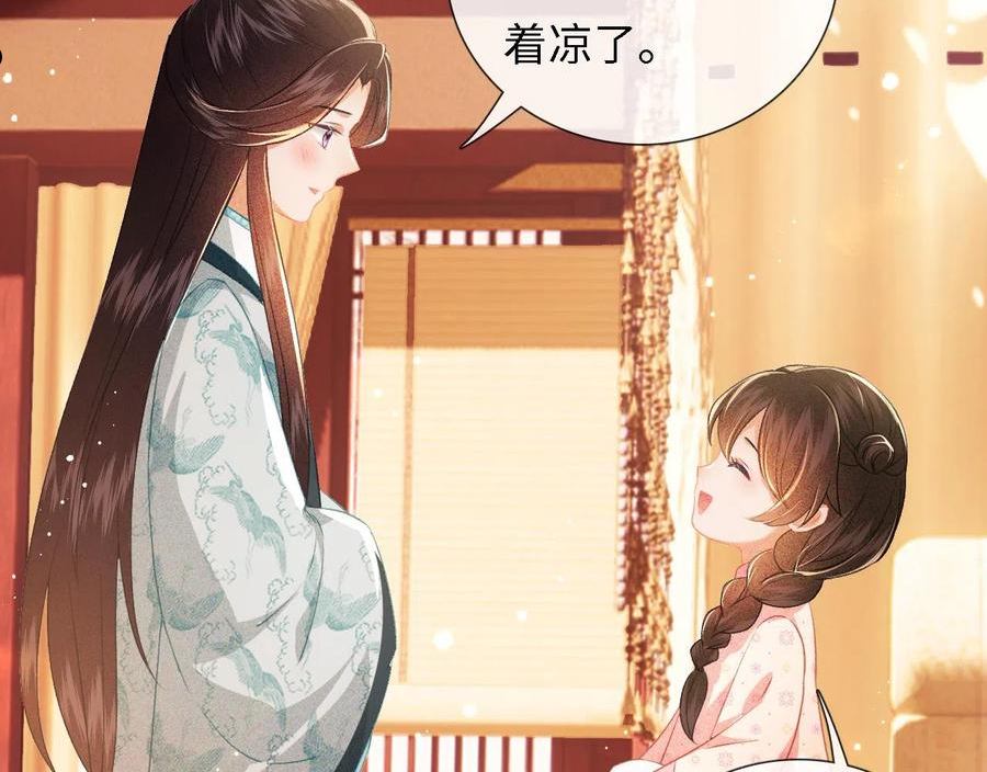 满级绿茶穿成小可怜漫画,第11话 小鹿生病？！46图