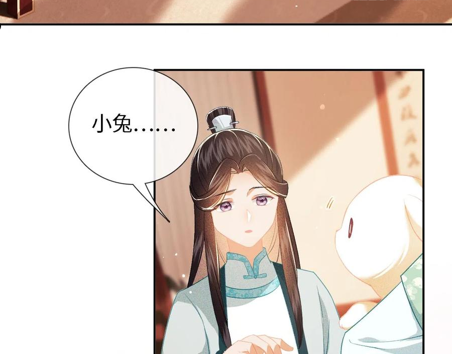 满级绿茶穿成小可怜漫画,第11话 小鹿生病？！64图