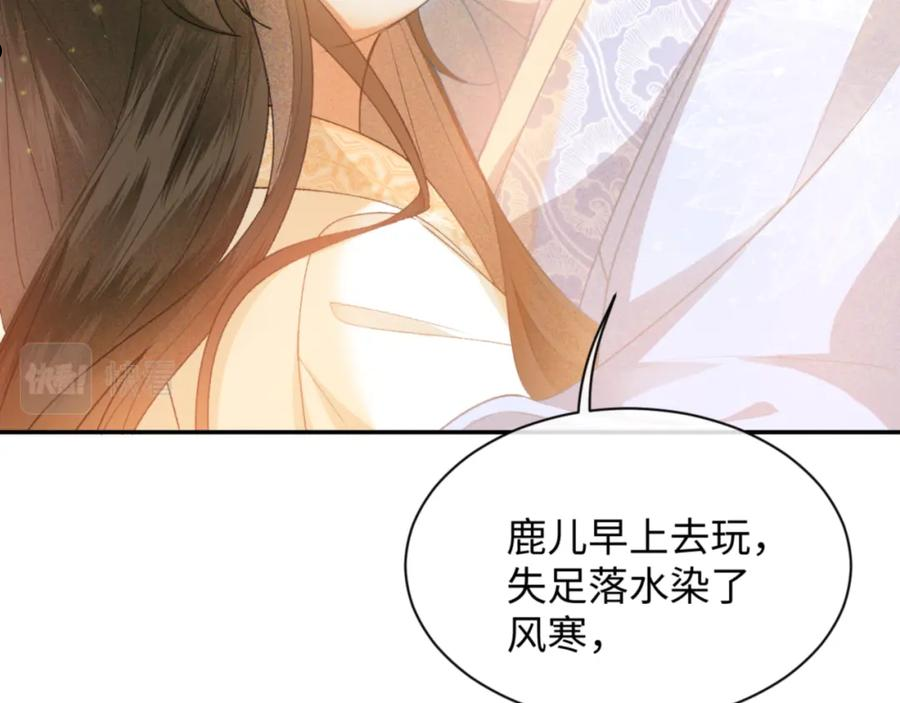 满级绿茶穿成小可怜漫画,第1话 绿茶穿越成小可怜？102图