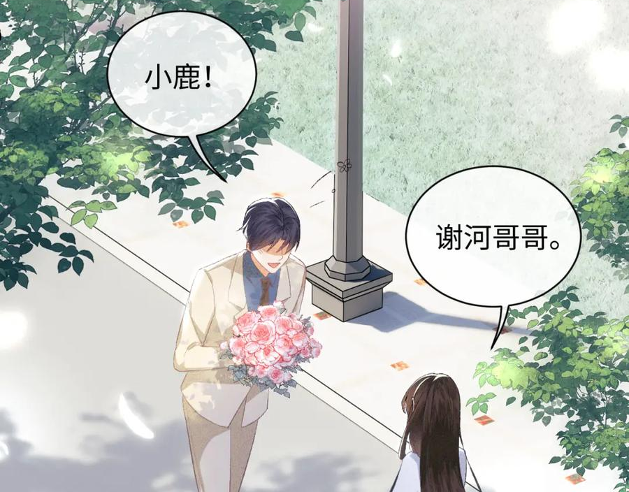 满级绿茶穿成小可怜漫画,第1话 绿茶穿越成小可怜？11图