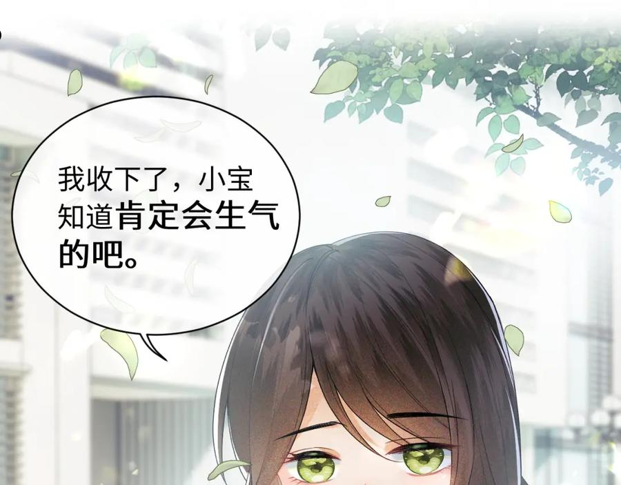 满级绿茶穿成小可怜漫画,第1话 绿茶穿越成小可怜？24图