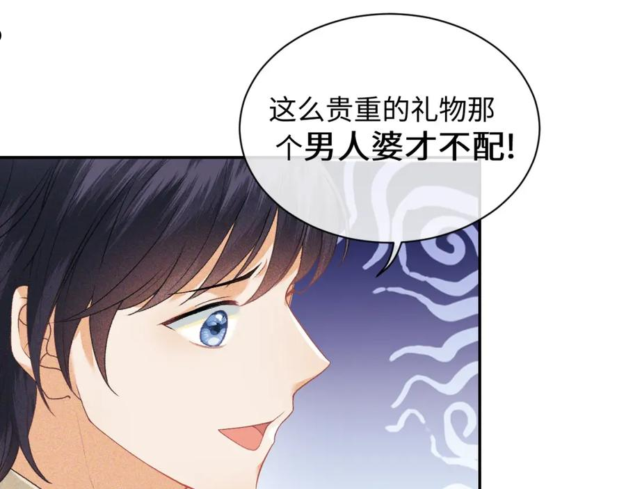 满级绿茶穿成小可怜漫画,第1话 绿茶穿越成小可怜？26图