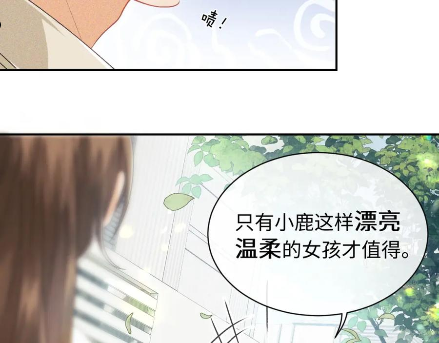 满级绿茶穿成小可怜漫画,第1话 绿茶穿越成小可怜？27图