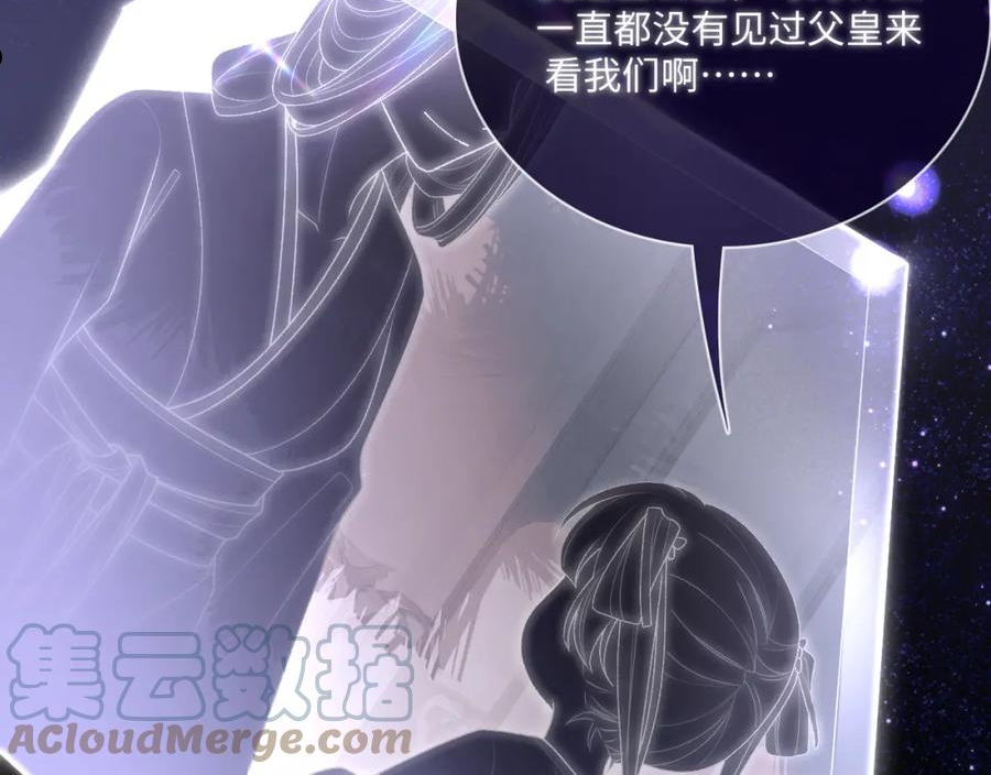 满级绿茶穿成小可怜漫画,第1话 绿茶穿越成小可怜？73图